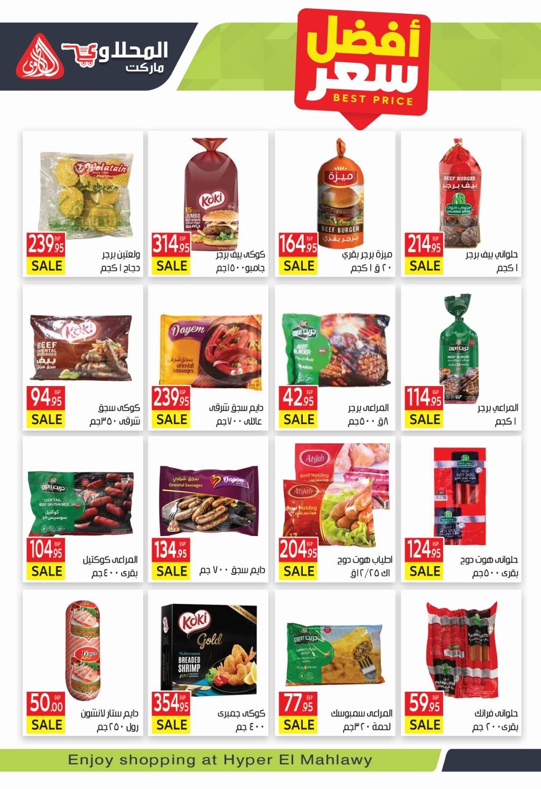 el-mahallawy offers from 14oct to 2oct 2025 عروض المحلاوي من 14 أكتوبر حتى 2 أكتوبر 2025 صفحة رقم 7
